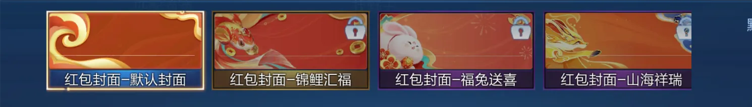 皮肤也能发红包？《王者荣耀》游戏红包功能超齐全！