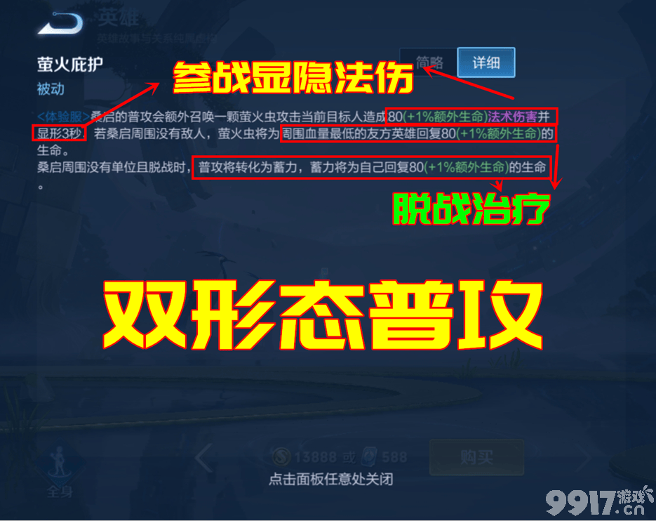这走路姿势跟刘能学的吧！桑启草丛间跳跃走路姿势满分 技能机制解析