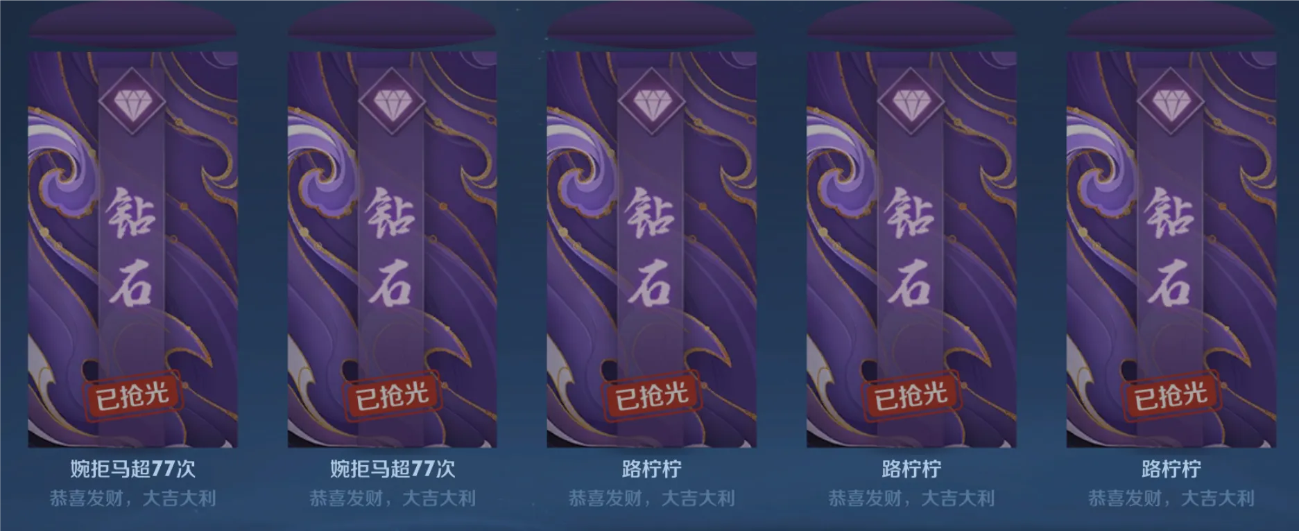 皮肤也能发红包？《王者荣耀》游戏红包功能超齐全！