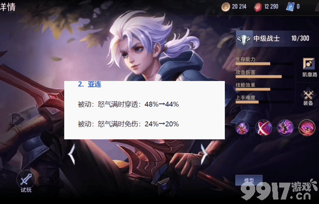 周瑜大招火区范围扩大,伤害提升,赵怀真玩法改变《王者荣耀》体验服调整