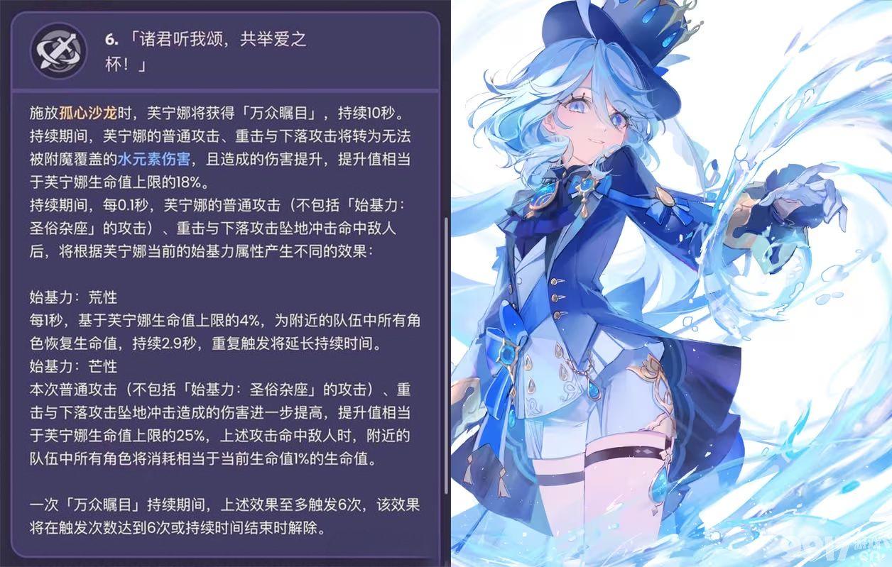 《原神》丝柯克竟是少女体型？4.3-4.8剧情曝光，立本即将回归！新增两套圣遗物