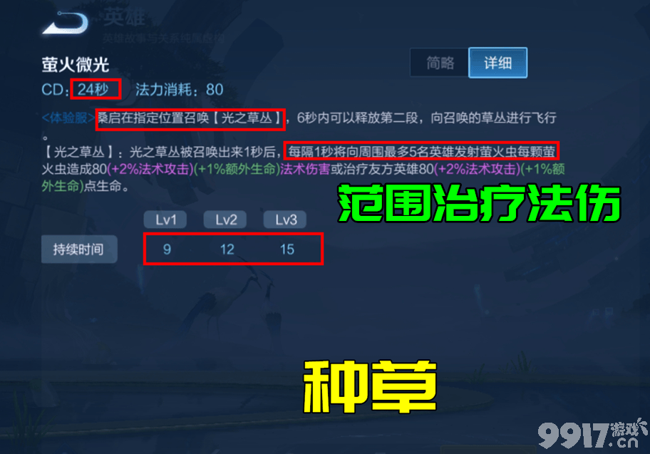 这走路姿势跟刘能学的吧！桑启草丛间跳跃走路姿势满分 技能机制解析