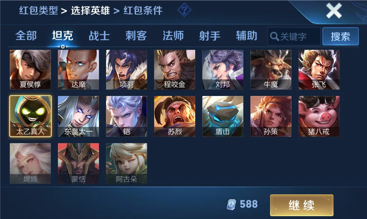 皮肤也能发红包？《王者荣耀》游戏红包功能超齐全！