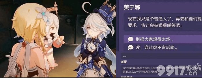《原神》娜维娅满命输出无限火力?夏沃蕾火雷伤害,丝柯克建模引玩家不满
