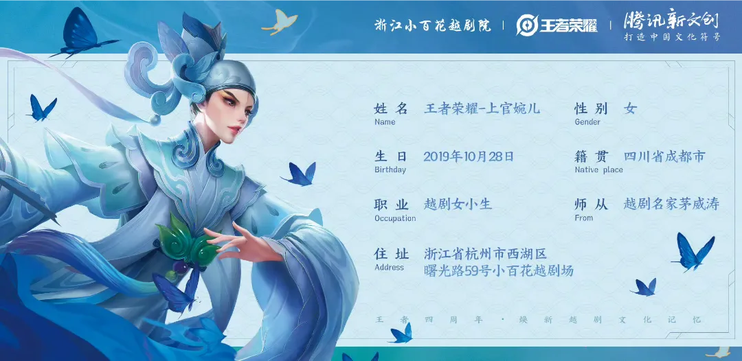 《王者荣耀》中华曲艺系列皮肤9年上线5款?戏剧还都各不相同