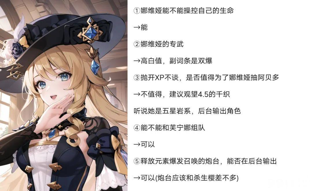 《原神》娜维娅有望带阿贝多起飞？元素战技伞枪合一，4.3版本有对应的专属圣遗物