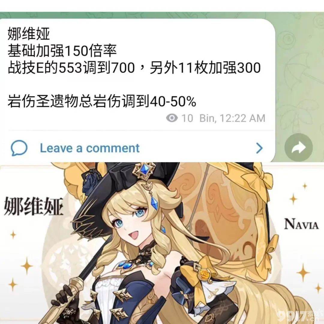 《原神》岩系能否崛起?仆人依然吃命座,队长资料公开
