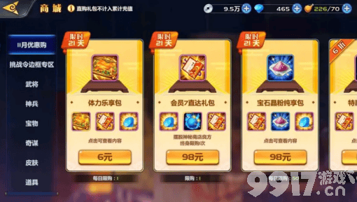 萌将风云破解版内置菜单-萌将风云破解版无限钻石