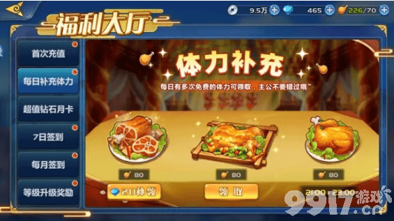 萌将风云破解版内置菜单-萌将风云破解版无限钻石