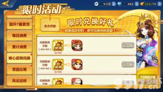 萌将风云破解版内置菜单-萌将风云破解版无限钻石