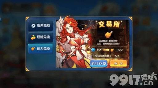 萌将风云破解版内置菜单-萌将风云破解版无限钻石