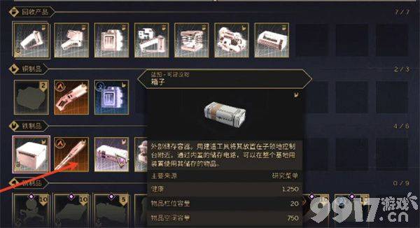 沙丘觉醒高级工具建筑包怎么解锁 高级工具建筑包解锁指南