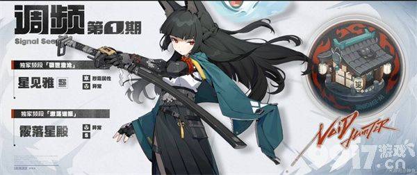 绝区零2.1版本前瞻直播有什么内容 仪玄毕业面板详解
