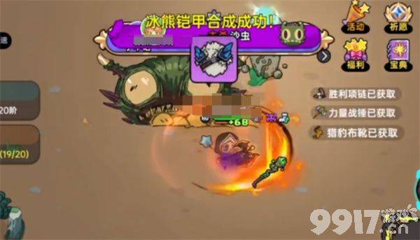 英勇之地装备怎么制作 英勇小镇隐藏boss攻略