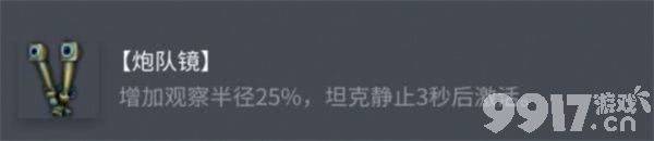 坦克世界BDRG1B配件怎么选 索玛S35配件攻略
