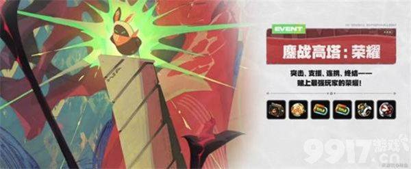 绝区零2.1版本前瞻直播有什么内容 仪玄毕业面板详解
