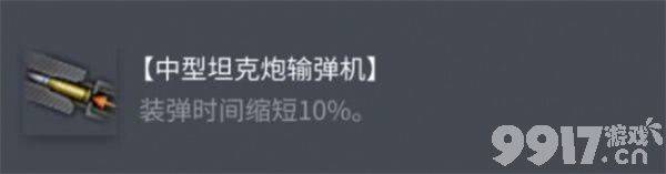 坦克世界BDRG1B配件怎么选 索玛S35配件攻略