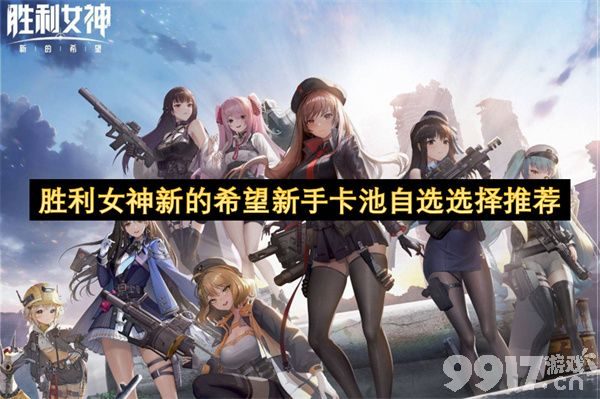 胜利女神新的希望掘墓打法怎么玩 掘墓打法玩法介绍