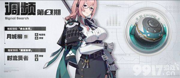 绝区零2.1版本前瞻直播有什么内容 仪玄毕业面板详解