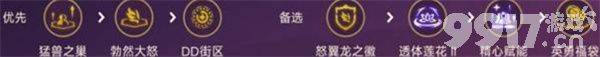 金铲铲之战S7怒翼龙乌鸦阵容怎么玩 八屠龙斯莫德阵容玩法攻略