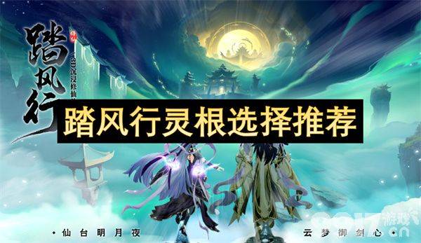 踏风行新手玩家怎么玩 快速上手玩法详解