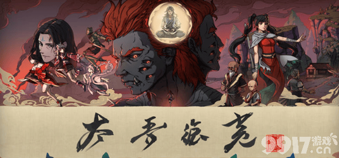 《太吾绘卷:天幕心帷》多少钱 发售价格详解