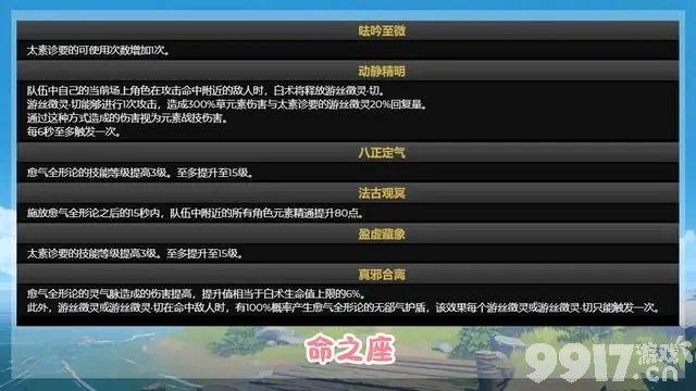 原神3.6白术的强度如何 白术技能强度介绍一览(图文)