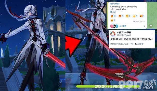 《原神》仆人大招动画草图曝光，专武外观透露，新图包括拜达港！