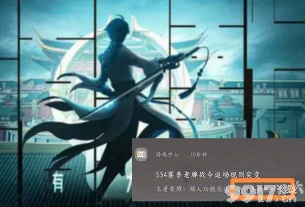 云梦泽首位新英雄曝光，瑶典藏海报透露，李白传说13号上线