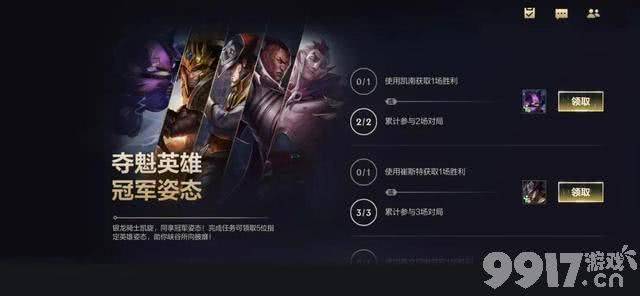 庆祝EDG夺冠！第二波福利猛烈来袭，购买皮肤返还点券！