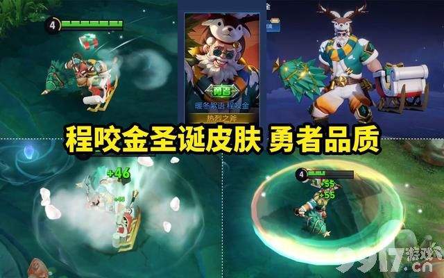 80级新战令皮肤给高渐离，哪吒皮肤特效优化，周瑜圣诞限定来了！