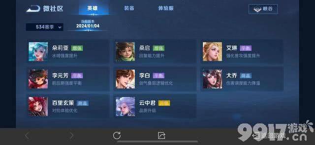 S34百里玄策成上分必选，武则天可折扣获取，充值送点券开启！