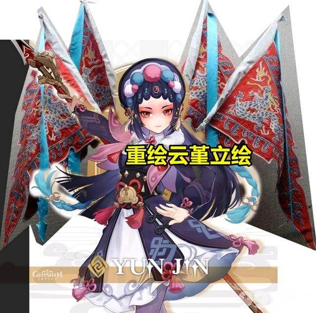 这才是戏曲风格！《原神》玩家重绘云堇立绘：比米哈游原画好！