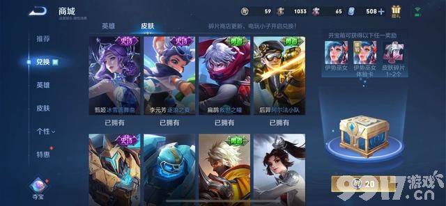 十款新皮肤要来了！贵族V10新增专属成就，女娲科幻传说曝光