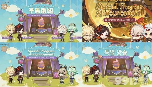《原神》4.5铓锋锦间裁官宣，新增燃烧套！前任火神原型透露？