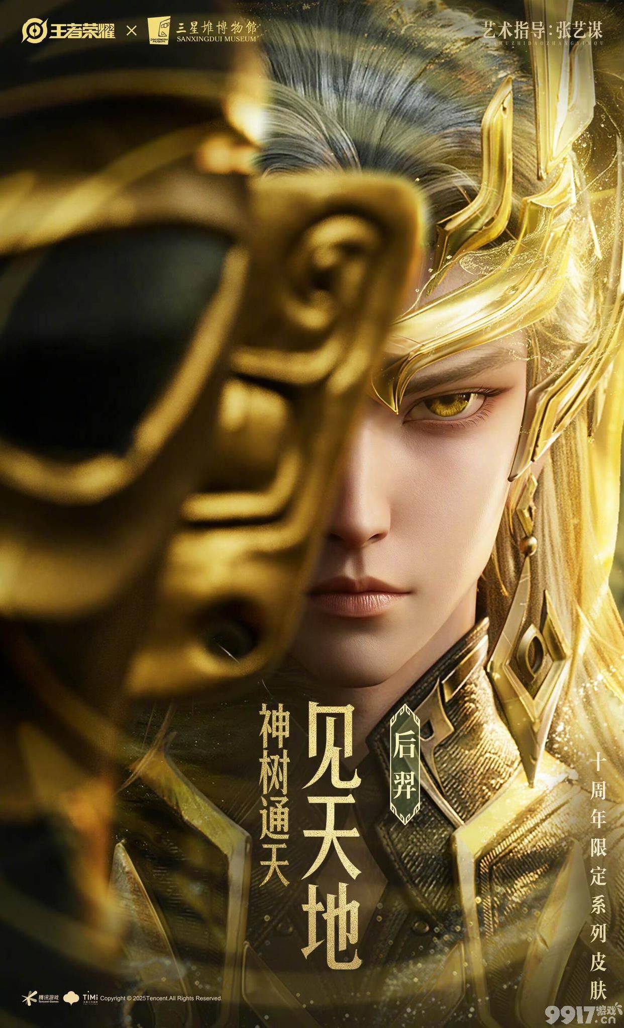 王者十周年1k点券白嫖所有联动新皮肤！艾琳女武神皮肤免费兑换？