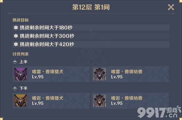 《原神》不同的派蒙！ “蒙”娜丽莎？剧情选择不同对话！