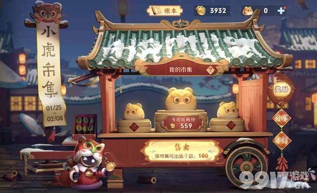 冬奥会开幕！天美太给力 王者免费领取传说皮肤