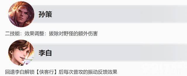 限时点券第二波大放送《王者荣耀》今日更新!超多新皮上架