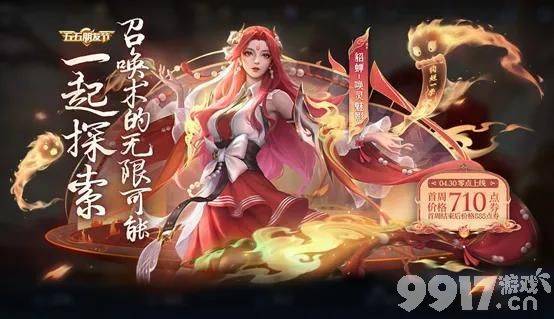 官方玩套路？玩家又要被坑？张良电竞皮肤上架时间确认
