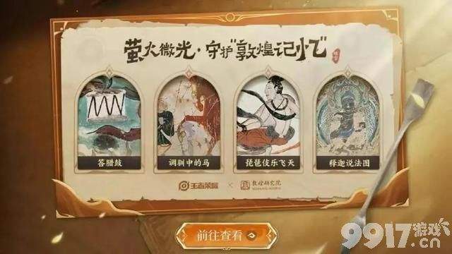 马超FMVP真的要来了！ 敦煌皮肤一年比一年贵 期待猴哥敦煌皮肤