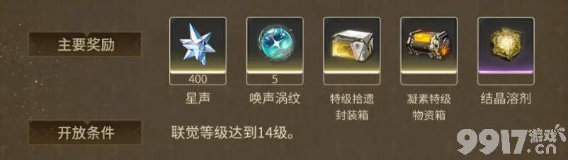 鸣潮千咲要提前上了？前瞻时间已确定，听说会有新联动呦~