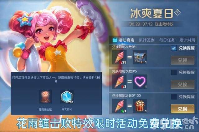宝格丽联动3800保底？如梦令史诗星元曝光，全新“随心购”限时活动上线