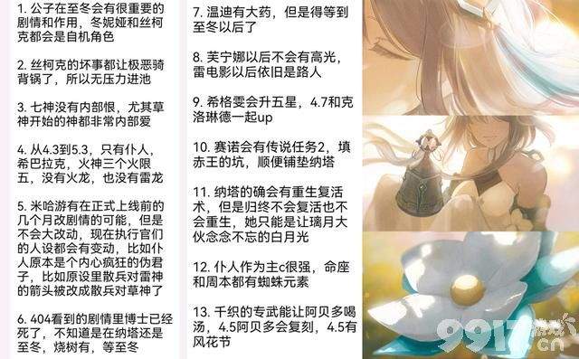 《原神》4.5卡池反转，温迪至冬有大料！海灯节福利节奏发酵
