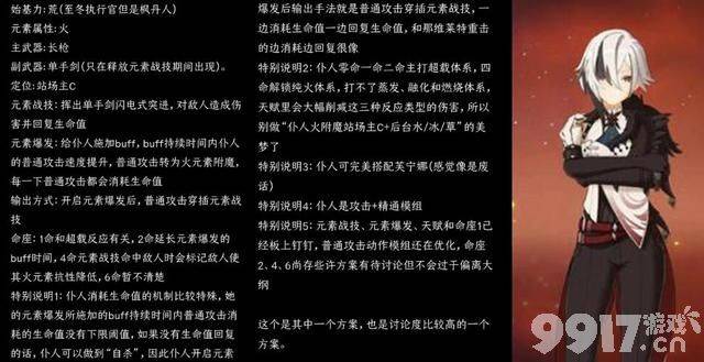 《原神》枫丹版本最后一位男角色登场？仆人机制被评为火赛诺