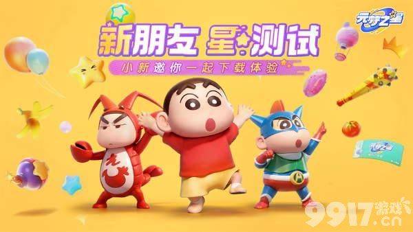 《元梦之星》开测：引众多好友关注，玩家直呼：上线即是巅峰！