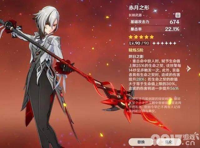 《原神》仆人V4更新，0命友好2命大提升！这下必须得抽了！