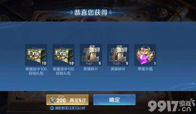 S34百里玄策成上分必选，武则天可折扣获取，充值送点券开启！