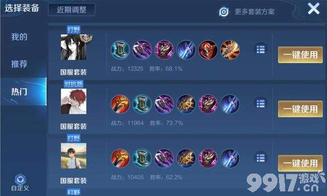 《王者荣耀》新赛季赵云胜率飙升，直接晋升峡谷T0打野！