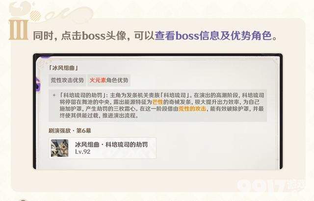 《原神》5.2新增优化，部分元素反应伤害提升！冰系有望翻身！
